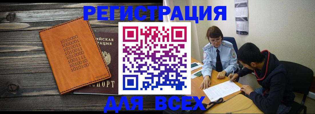 прописка от собственника в Кувшиново