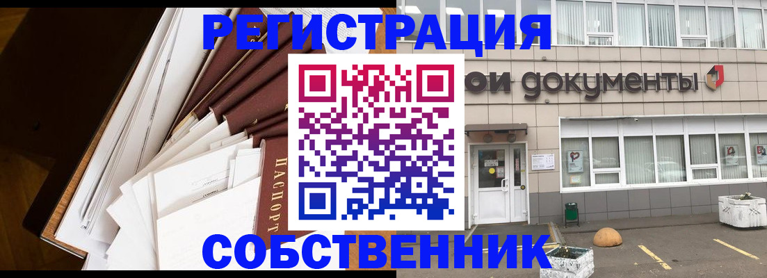 прописка регистрация в Кувшиново