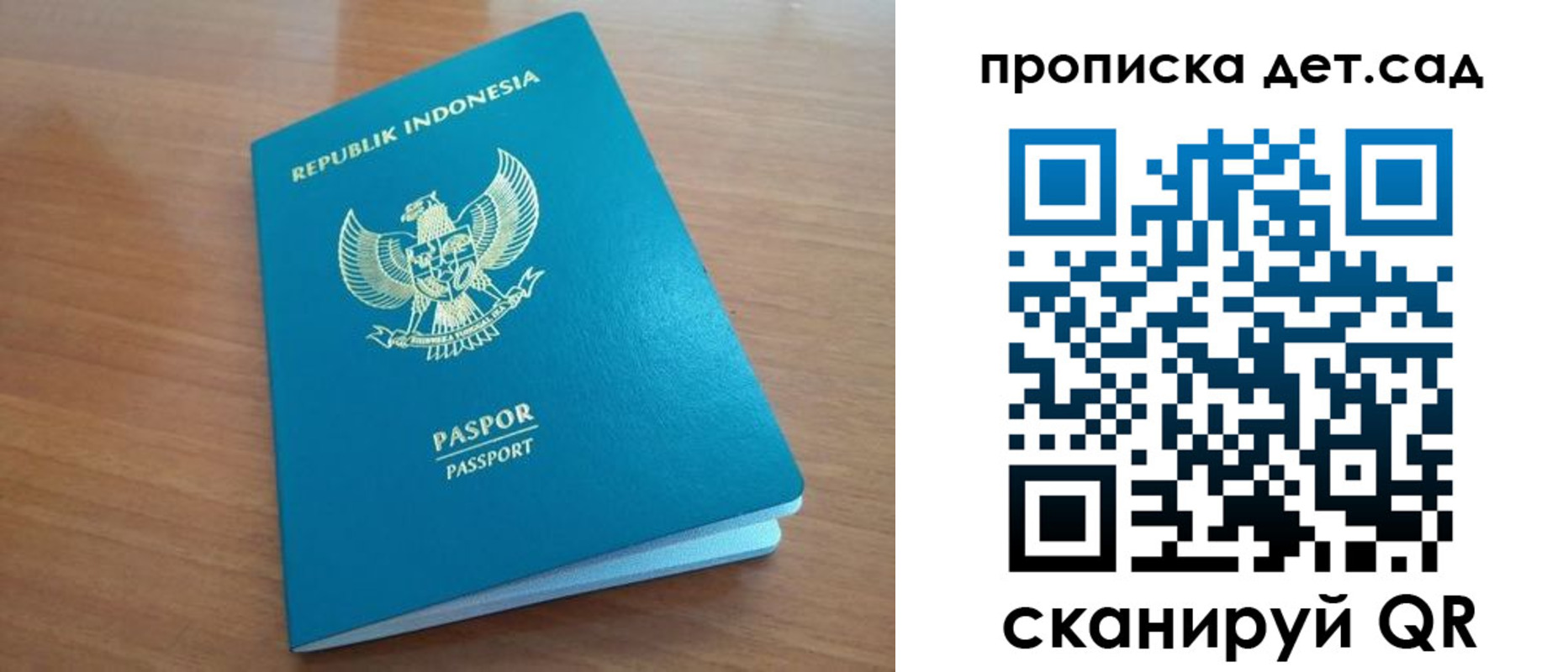 регистрация для дет. сада в Кувшиново
