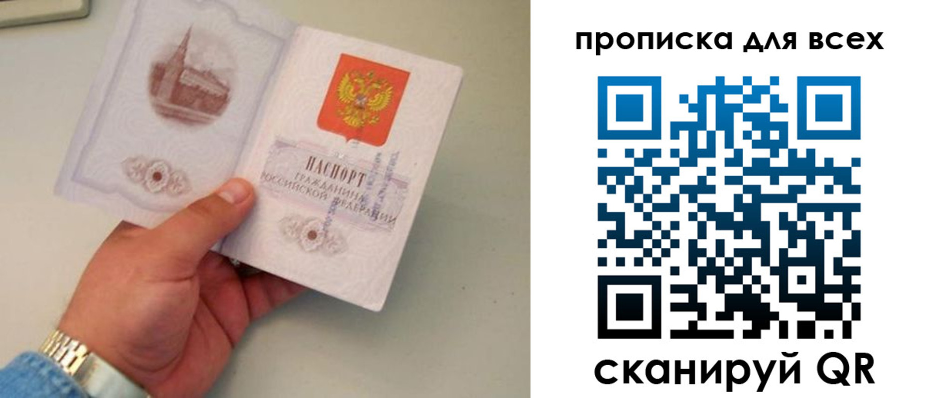 временная регистрация недорого в Кувшиново