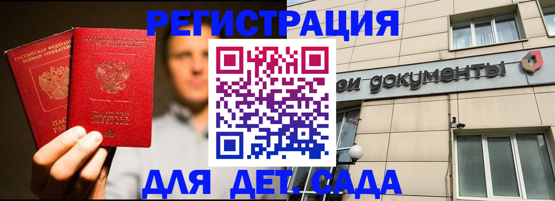 временная регистрация собственник в Кувшиново
