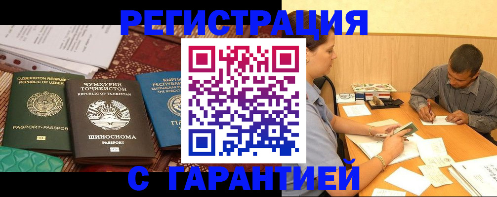 регистрация для дет. сада в Кувшиново