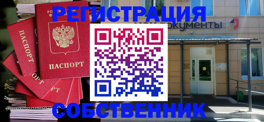 временная регистрация поиск в Кувшиново