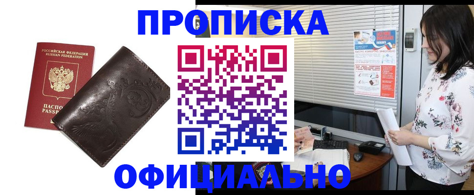 временная регистрация купить в Кувшиново