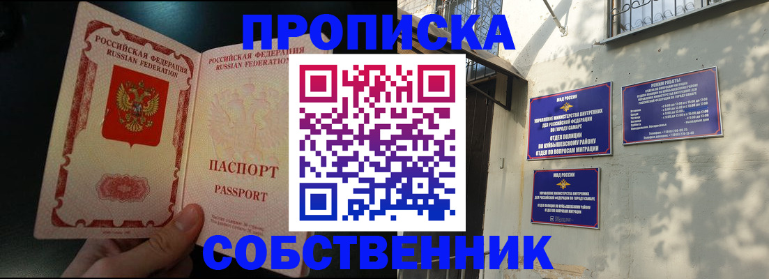 временная регистрация гарантия в Кувшиново